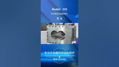 ZSK320 ट्विन स्क्रू एक्सट्रूडर बैरल # एक्सट्रूज़न मशीन# स्क्रू बैरल # फैक्टरी