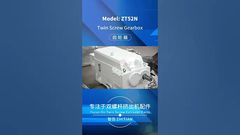 ZT52N सह घूर्णन समानांतर जुड़वां पेंच extruder के लिए गियरबॉक्स #extrusionmachine #twinscrewextruder