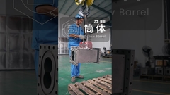 ट्विन स्क्रू एक्सट्रूडर के लिए बैरल # एक्सट्रूज़न मशीन # स्क्रू बैरल